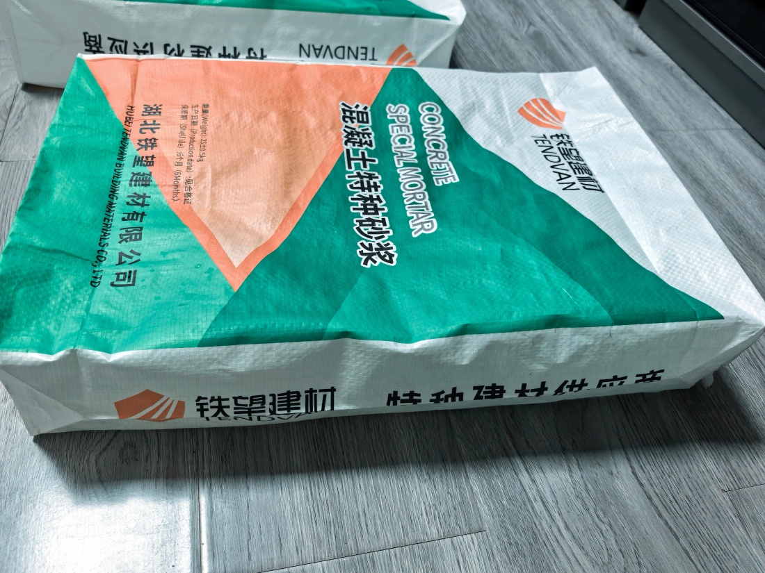 贵阳抗裂密实剂