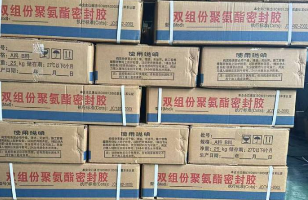 贵阳聚硫密封胶